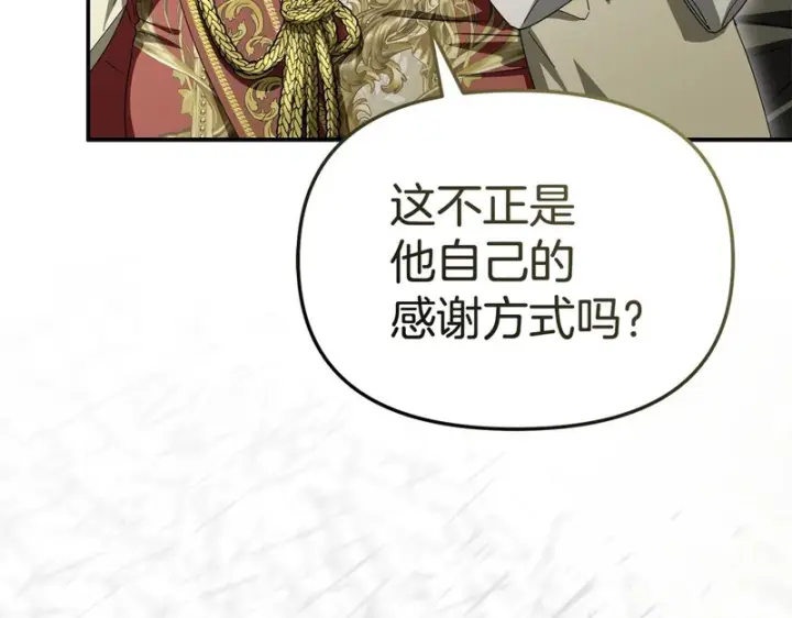 《我在死敌家当团宠》第127话 被误会图31