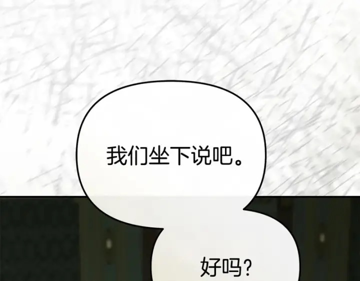 《我在死敌家当团宠》第127话 被误会图32