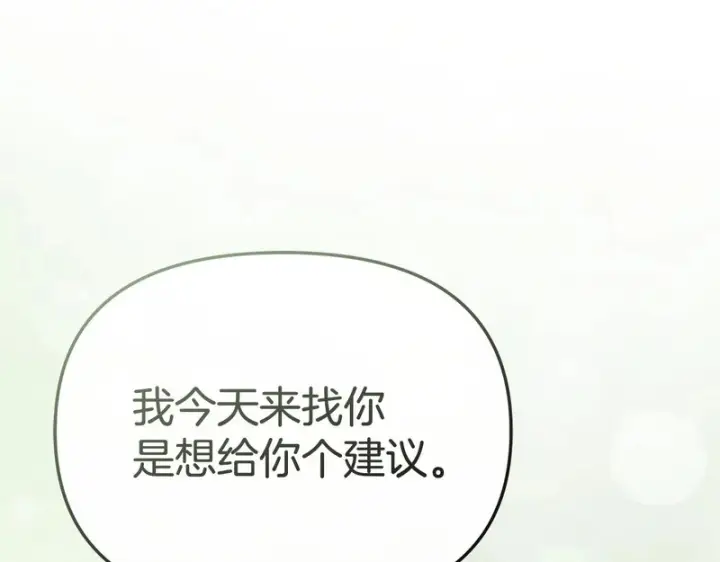 《我在死敌家当团宠》第127话 被误会图39