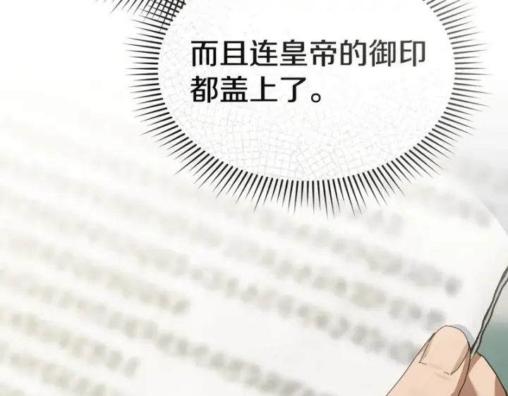 《我在死敌家当团宠》第127话 被误会图52