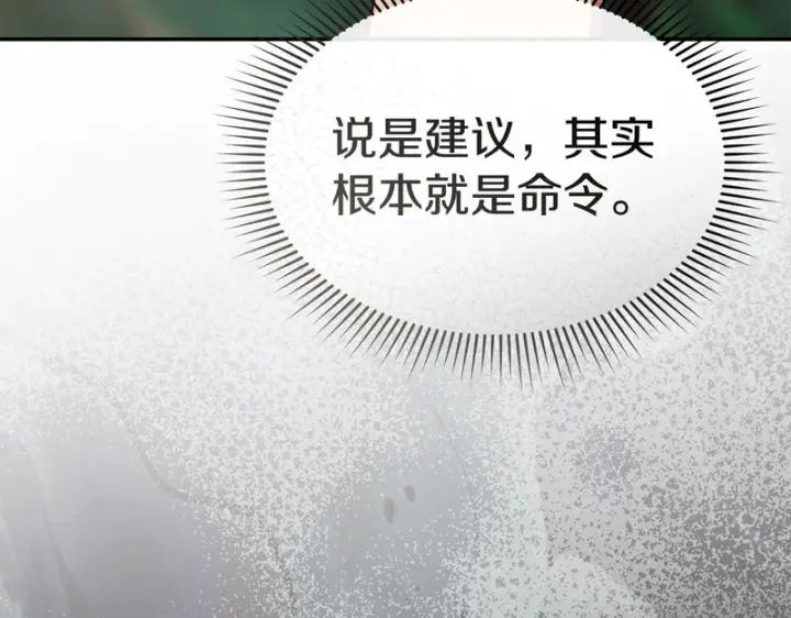 《我在死敌家当团宠》第127话 被误会图54
