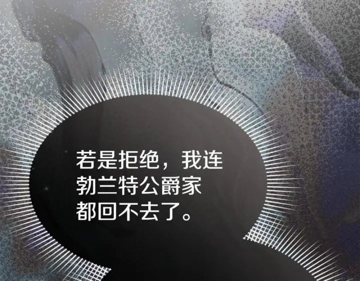《我在死敌家当团宠》第127话 被误会图55