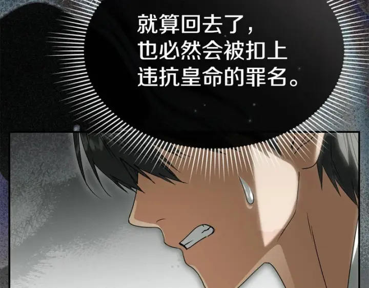 《我在死敌家当团宠》第127话 被误会图56