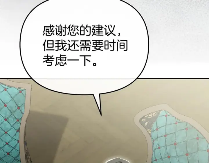 《我在死敌家当团宠》第127话 被误会图58