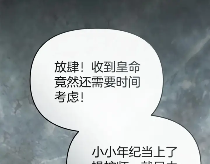《我在死敌家当团宠》第127话 被误会图61