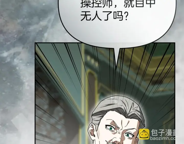 《我在死敌家当团宠》第127话 被误会图62