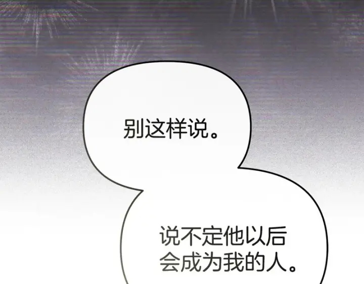 《我在死敌家当团宠》第127话 被误会图68