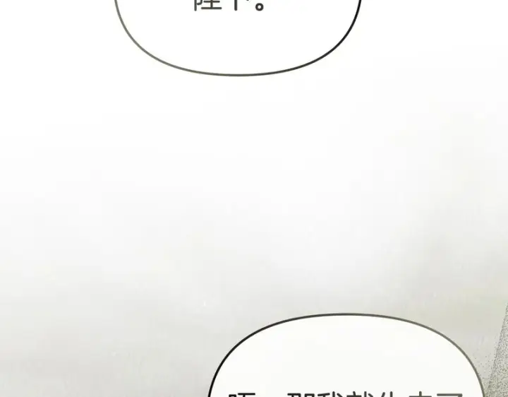 《我在死敌家当团宠》第127话 被误会图71