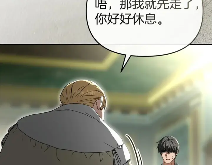 《我在死敌家当团宠》第127话 被误会图72