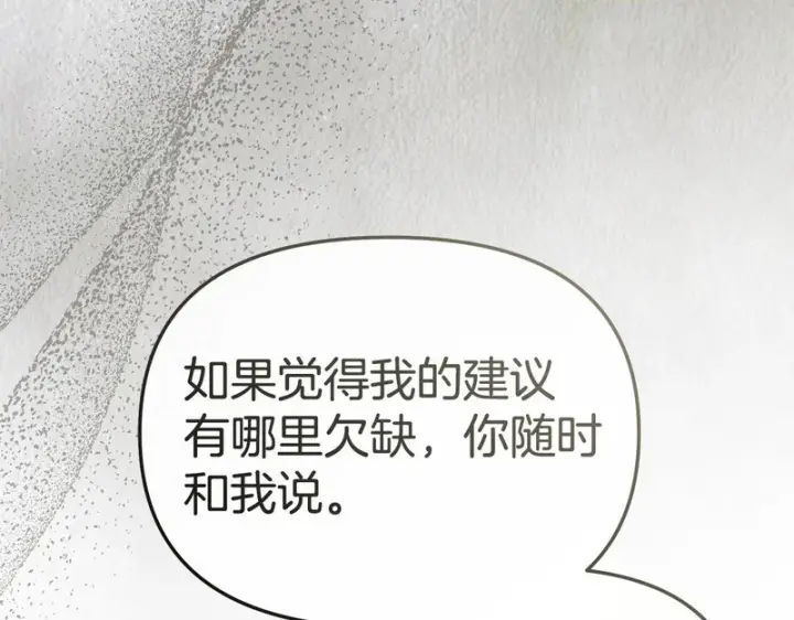 《我在死敌家当团宠》第127话 被误会图74