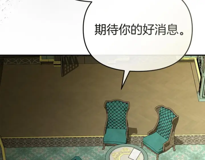 《我在死敌家当团宠》第127话 被误会图75