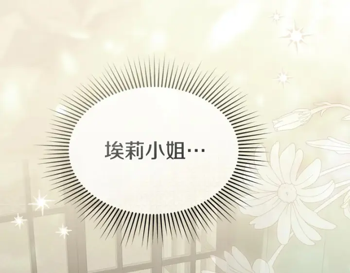 《我在死敌家当团宠》第127话 被误会图87