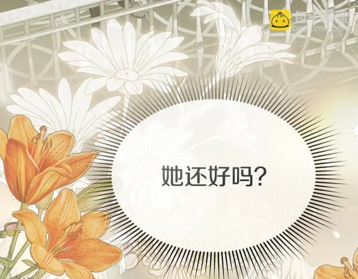 《我在死敌家当团宠》第127话 被误会图89
