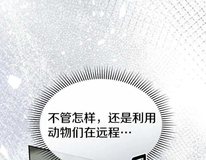 《我在死敌家当团宠》第127话 被误会图9