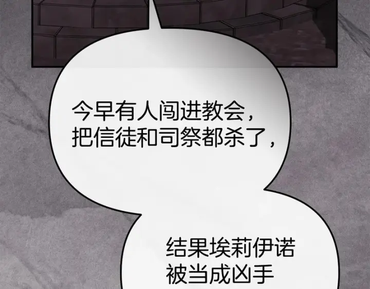 《我在死敌家当团宠》第128话 真面目图10