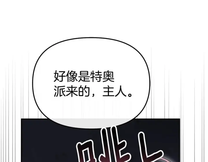 《我在死敌家当团宠》第128话 真面目图101