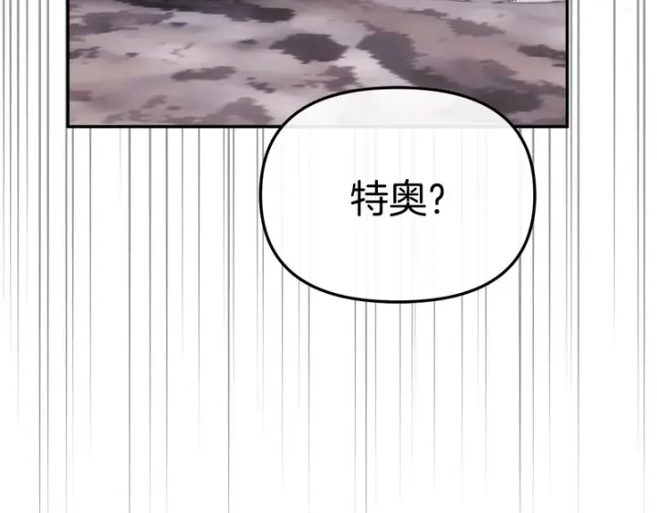 《我在死敌家当团宠》第128话 真面目图103