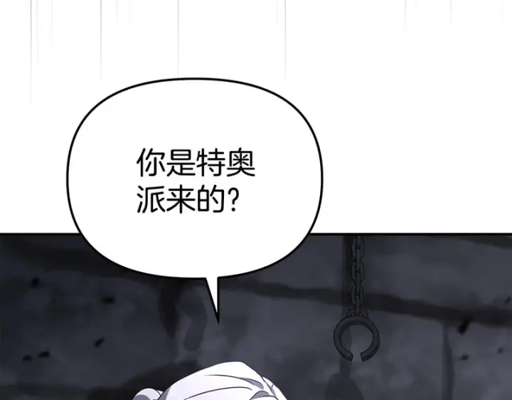 《我在死敌家当团宠》第128话 真面目图104