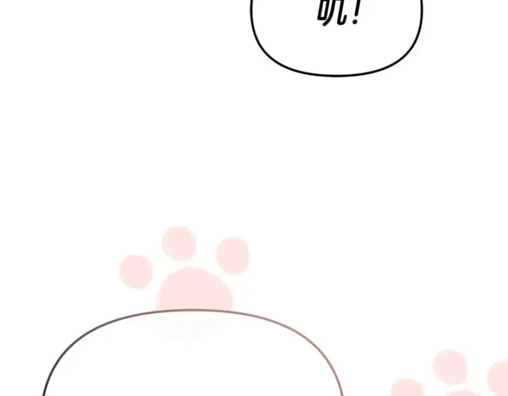 《我在死敌家当团宠》第128话 真面目图106