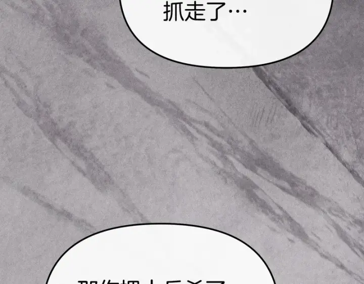 《我在死敌家当团宠》第128话 真面目图11