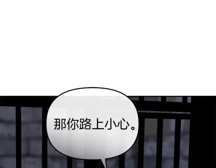《我在死敌家当团宠》第128话 真面目图115