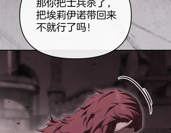 《我在死敌家当团宠》第128话 真面目图12
