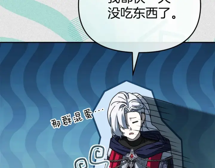 《我在死敌家当团宠》第128话 真面目图122