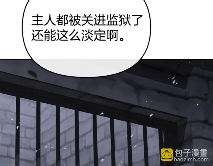 《我在死敌家当团宠》第128话 真面目图125