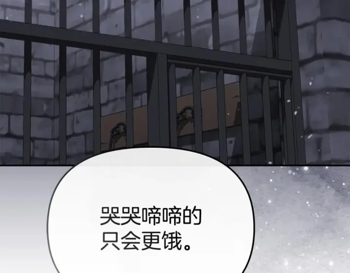 《我在死敌家当团宠》第128话 真面目图126