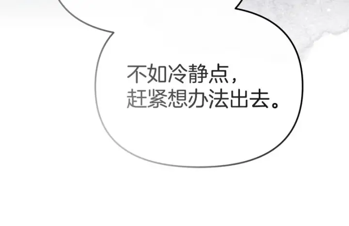 《我在死敌家当团宠》第128话 真面目图127