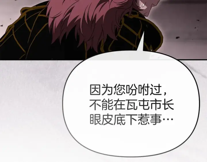 《我在死敌家当团宠》第128话 真面目图13