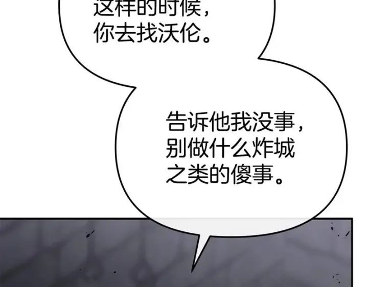 《我在死敌家当团宠》第128话 真面目图131