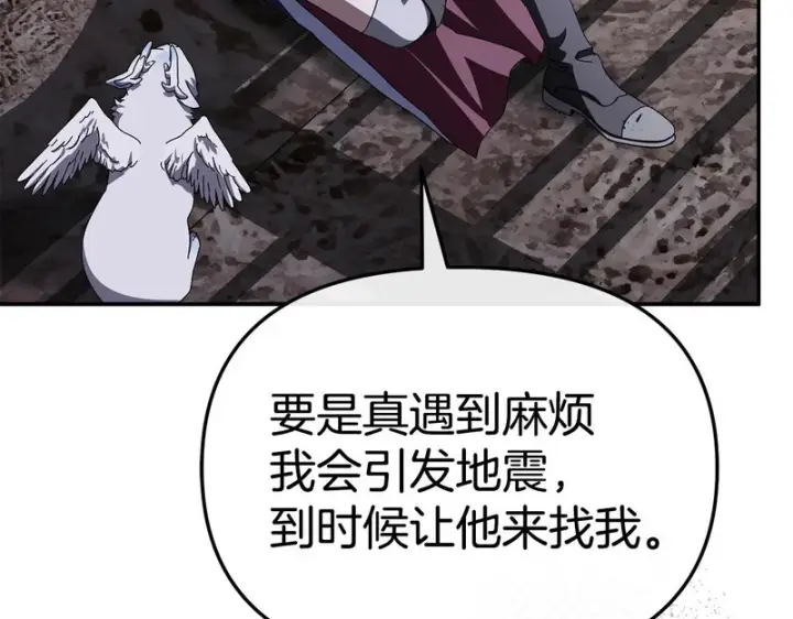 《我在死敌家当团宠》第128话 真面目图133