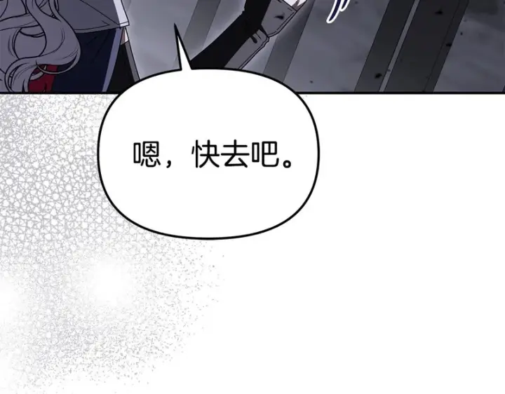 《我在死敌家当团宠》第128话 真面目图136