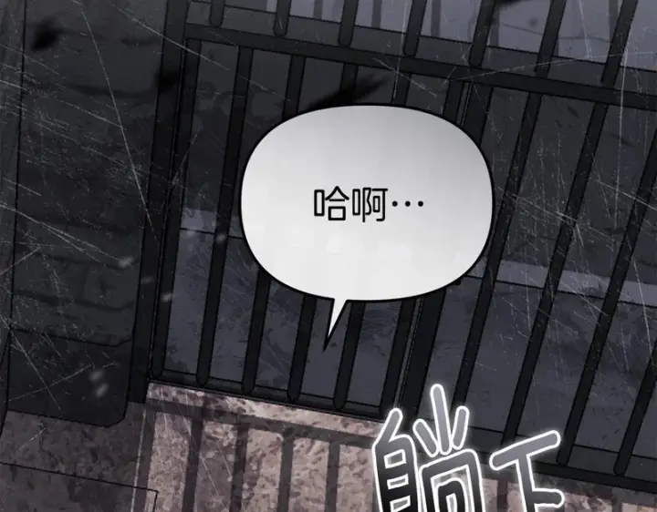 《我在死敌家当团宠》第128话 真面目图141