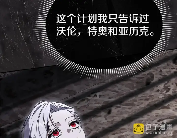 《我在死敌家当团宠》第128话 真面目图145