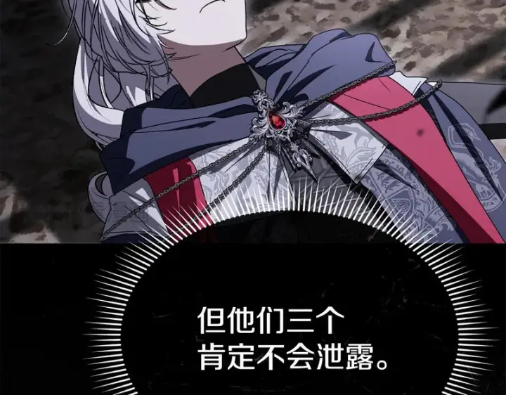 《我在死敌家当团宠》第128话 真面目图146