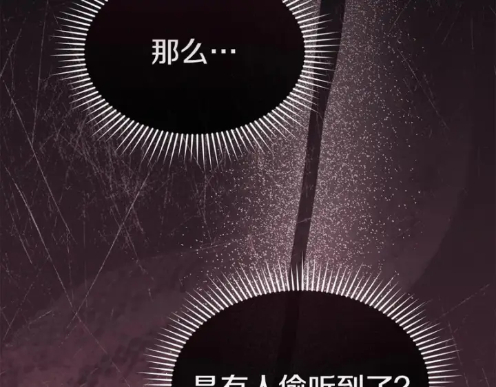 《我在死敌家当团宠》第128话 真面目图148