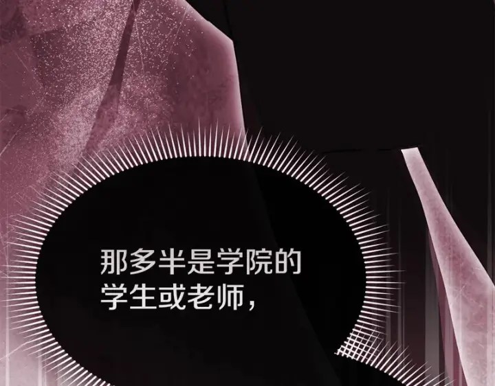 《我在死敌家当团宠》第128话 真面目图151