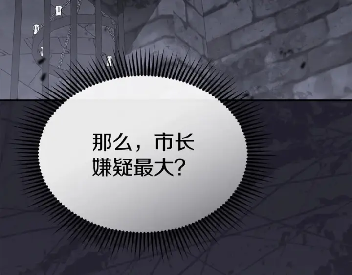 《我在死敌家当团宠》第128话 真面目图155