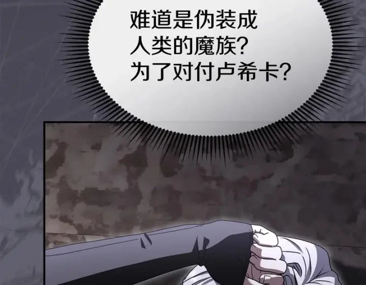 《我在死敌家当团宠》第128话 真面目图157