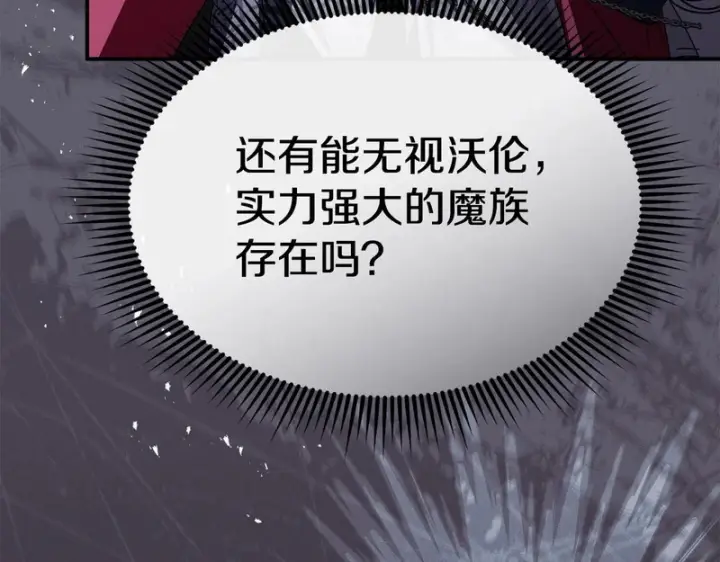 《我在死敌家当团宠》第128话 真面目图159