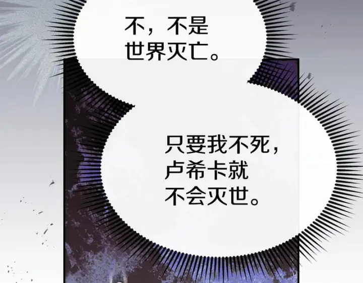 《我在死敌家当团宠》第128话 真面目图164