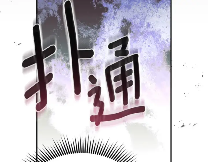 《我在死敌家当团宠》第128话 真面目图165
