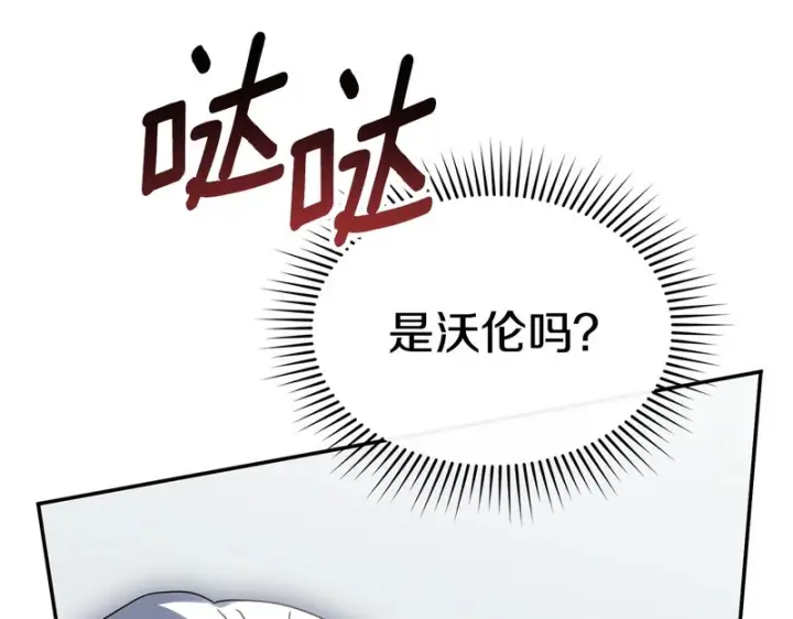 《我在死敌家当团宠》第128话 真面目图171