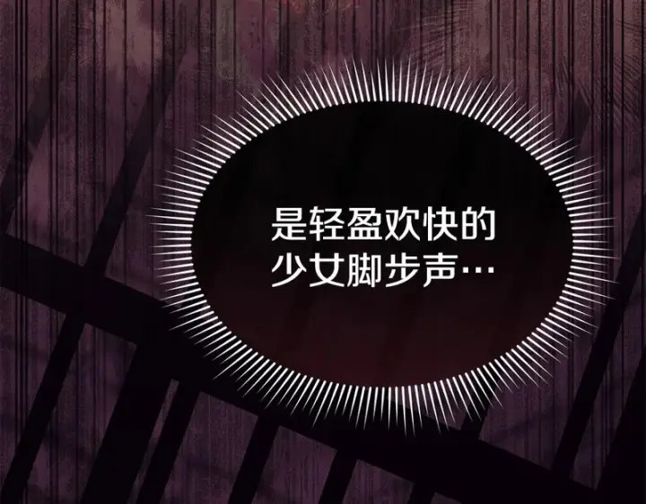 《我在死敌家当团宠》第128话 真面目图174