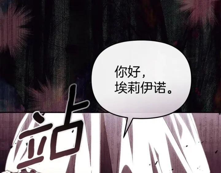 《我在死敌家当团宠》第128话 真面目图179