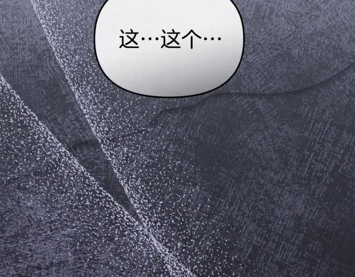 《我在死敌家当团宠》第128话 真面目图18