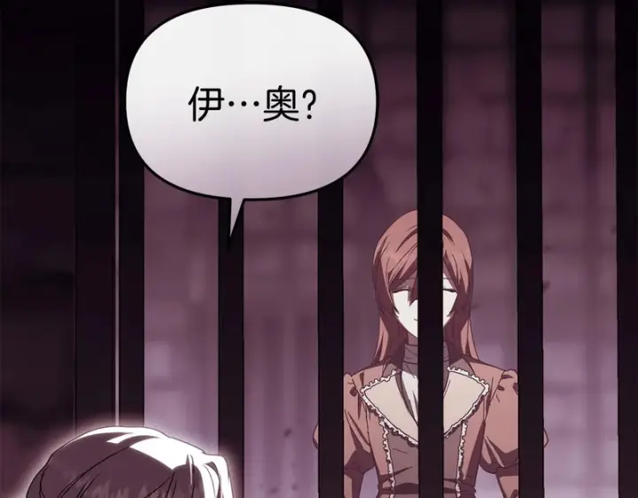 《我在死敌家当团宠》第128话 真面目图181