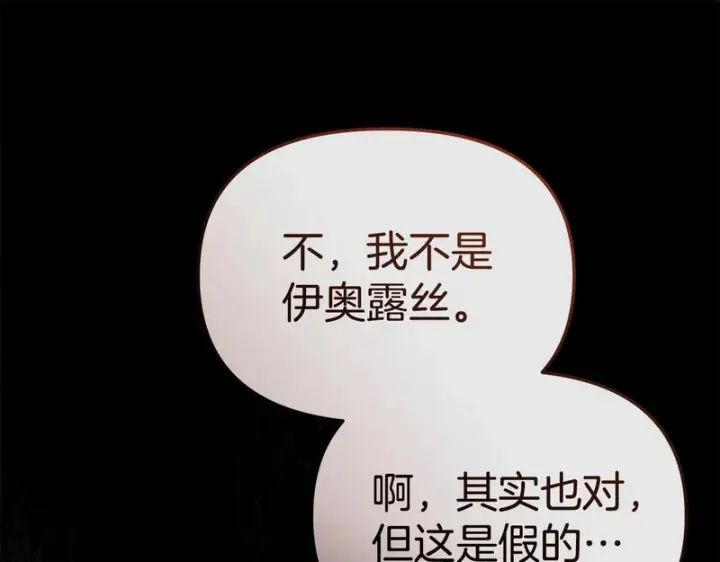 《我在死敌家当团宠》第128话 真面目图185